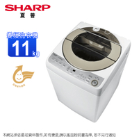 SHARP夏普11公斤無孔槽變頻直立式洗衣機 ES-ASF11T~含基本安裝+舊機回收