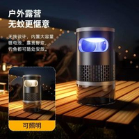 電擊式滅蚊燈【有線/無線兩用】吸入式滅蚊器 紫色光波誘蚊 蚊機 戶外誘捕驅蚊器 殺蟲滅蚊燈 座枱懸掛兩用 可USB充電 無毒安全