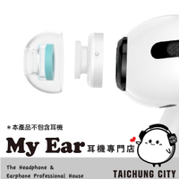 SpinFit CP1025 Ｍ Apple Airpods Pro 適用 矽膠 耳塞 | My Ear 耳機專門店