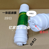 Water Purifier Filter Element PP Activated Carbon Ultrafiltration Membrane Post-Activated Carbon T33