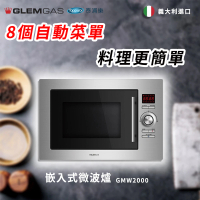 【Glem Gas】25L嵌入式微波烤箱(不含安裝GMW2000)