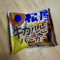 街市妹 - 松屋牛肋條米飯漢堡(一個入)120g 一包