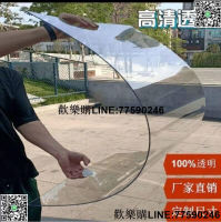 【歡樂購】暢-全網最低 【 】全透明陽光板pc耐力板采光板塑料硬板陽臺防雨板雨搭雨棚溫室大棚    全最大的網路購