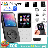 เครื่องเล่นเพลง MP3 / MP4 แบบพกพาขนาดเล็กระบบบลูทูธพร้อมลําโพงในตัว ฟังก์ชั่นเต็มรูปแบบในการเล่นเพลง