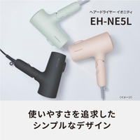 新款 日本公司貨 Panasonic 國際牌 EH-NE5L 負離子 吹風 低溫護髮 大風量 速乾 溫風