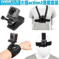 適用DJI Osmo Action2/3配件套裝大疆靈眸三代運動相機固定支架胸前第壹視角拍攝背包夾/