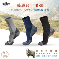 oillio歐洲貴族 頂級美麗諾羊毛襪 抗寒保暖 防護 機能 50%羊毛 中筒襪 3色 (單雙組)