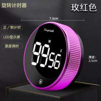 電子旋轉計時器廚房吸磁提醒器鬧鐘電子秒表多功能定時器