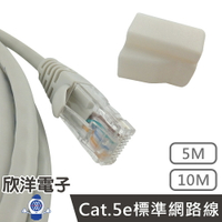 ※ 欣洋電子 ※ Twinnet Cat.5e標準網路線 5M / 5米 附測試報告(含頭) 台灣製造 (02-01-1005) RJ45 8P8C