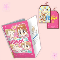 Truyện tranh - Nhóc Miko! Cô Bé Nhí Nhảnh - Tập 39 unseal bản thường  - Tặng Kèm Bùa Năm Mới