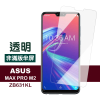 ASUS MAXPro M2 ZB631KL 透明高清半屏防刮保護膜手機9H保護貼(MAXProM2保護貼)