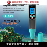 【高品質 超低價】便攜式溶氧儀實驗室水中含氧量檢測筆魚缸溶解氧測試水產養殖