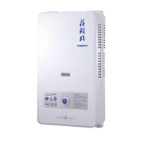 【莊頭北】安全熱水器 12L(TH-3126 基本安裝)