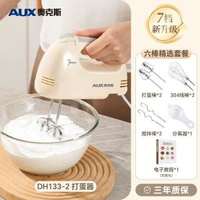 奧克斯電動打蛋器家用小型手持式烘焙奶油打發器細膩多功能烘焙
