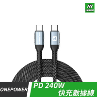 金屬 充電線 PD 240W Type-c 傳輸線 CC線 充電線 快充線 1M 2M 適用 iPHONE15 編織線【APP下單享4%回饋】