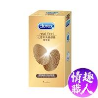 【Durex 杜蕾斯】真觸感裝｜衛生套保險套 8入(保險套 衛生套 情趣 情趣職人)