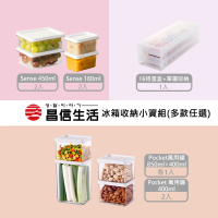 【韓國昌信生活】momo廚房好好收納組-5件組(多款任選)