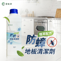防蟑地板清潔劑 1000g