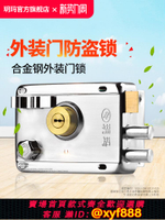 {公司貨 超低價}玥瑪老式防盜門鎖外裝門鎖鐵門木門大門宿舍出租屋C級農村大門鎖