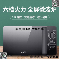 【歡樂購】威力20MX81-L家用微波爐多功能菜單700W五檔火力調節轉盤爐全新