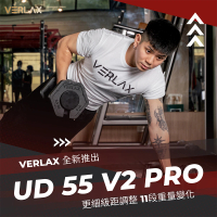 【VERLAX】11段可調式啞鈴55LB(UD55 V2 PRO)