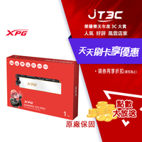 【最高9%回饋+299免運】ADATA 威剛 XPG GAMMIX S70 PRO 1TB PCIe 4.0 Gen4x4 M.2 SSD固態硬碟 白色★(7-11滿299免運)