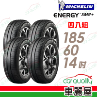 【Michelin 米其林】XM2+ 省油耐磨輪胎_四入組_185/60/14(車麗屋)