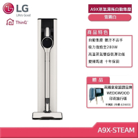 LG A9X-STEAM 蒸氣濕拖自動集塵無線吸塵器 雪霧白 (贈好禮)