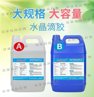 【宜家良品百貨】臺灣全透明環氧樹脂膠diy手工制作水晶滴膠ab膠河流桌工藝品桌子桌面幾臺固化劑模具快幹硬膠板材灌封膠軟膠