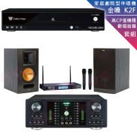 【金嗓】CPX-900 K2F+DB-7AN+TR-5600+RB-61II(4TB點歌機+擴大機+無線麥克風+喇叭)