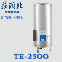 莊頭北 TE-2300 30加侖立式定時儲熱電能熱水器