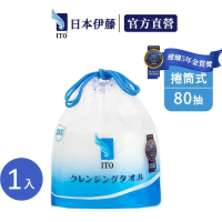 【Ito 日本伊藤】日本ITO洗臉巾1入組(乾濕兩用/肺炎防疫/口罩隔離/拋棄式一次性毛巾卸妝巾親膚純棉)