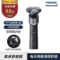 【Philips飛利浦】X5006全新俐落X系列電動刮鬍刀