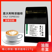 意大利特濃咖啡豆意式特濃 進口豆烘焙可現磨黑咖啡粉濃縮