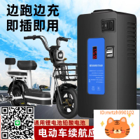 給電動車充電的移動電源便攜式應急充電寶48伏60伏72伏電池電瓶。-杏奈生活舘