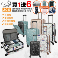 TOPMAST 毛線貓 20吋 登機箱 上掀式行李箱 前開式行李箱 電腦箱(防爆拉鍊 可擴充 乾溼收納)