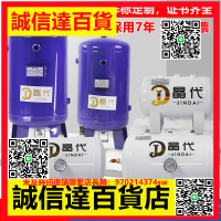 （高品質）晶代小型儲氣罐存氣罐10L20L30L40L60升空壓機緩沖罐負壓罐儲氣筒