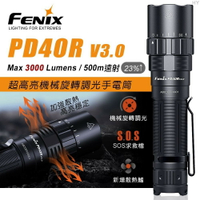 【電筒王】FENIX PD40R V3.0 3000流明 500米 超高亮機械旋轉調光手電筒