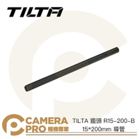 ◎相機專家◎ TILTA 鐵頭 R15-200-B 15mm 導管 20cm 1入 一支 導軌 15*200mm【跨店APP下單最高20%點數回饋】