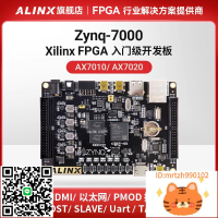 ALINX黑金FPGA開發板xilinx ZYNQ開發板Zynq7020 7000 7010 Linux-杏奈生活舘