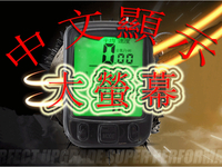 【珍愛頌】B002 自行車有線碼表 中文 買就送電池5顆 大螢幕 馬表 里程表 SD-563A 夜光 防水 順東 碼錶