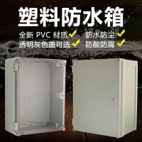 防水塑料電箱350*250基業箱防塵防腐PVC配電箱電控箱接線盒