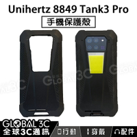 Unihertz 8849 Tank3 Pro 原廠保護殼 三防手機【APP下單4%回饋】