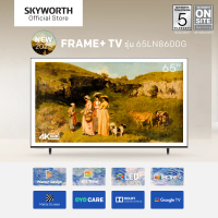 [ประกัน5ปี] SKYWORTH 65 นิ้ว Google TV Art gallery ทีวี 4K UHD QLED+ Dolby Atmos Eye Care รุ่น 65LN8