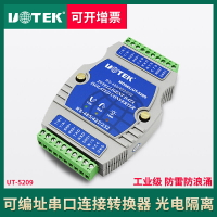 宇泰UT-5209 可編址RS232/485/422轉RS485/422轉換器光電隔離型