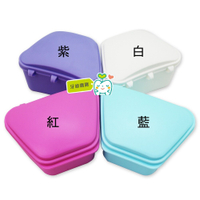 【牙齒寶寶】外出攜帶透氣盒 一入(大) 牙套、維持器、活動假牙盒