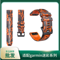 Adaptation garmin Quick-release watch strap fenix6 Silicone watch strap Garmin camouflage series Fei