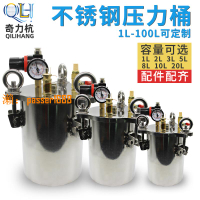 【可開發票】不銹鋼壓力桶點膠機壓力罐碳鋼壓力桶點膠儲料桶1升-100L支持訂做