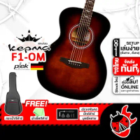 Kepma F1OM สี Walnut กีต้าร์โปร่ง Kepma F1-OM Acoustic Guitar ,ฟรีของแถม ,พร้อมSet Up&QC ,ประกันศูนย