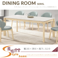 《風格居家Style》莎莫拉6尺岩板餐桌/洗白色 173-01-LP